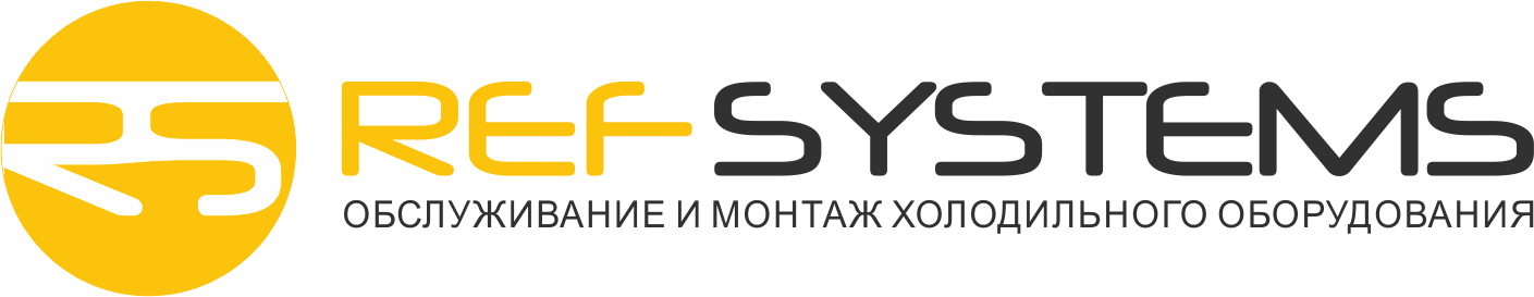 Ремонт и ТО холодильного оборудования